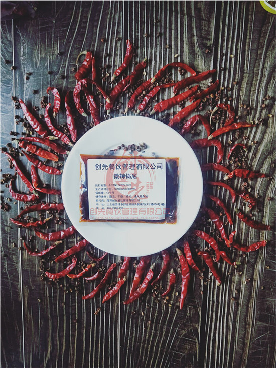 微辣鍋底